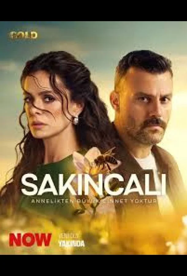 Опасная / Подозрительный